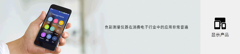 顯示產(chǎn)品